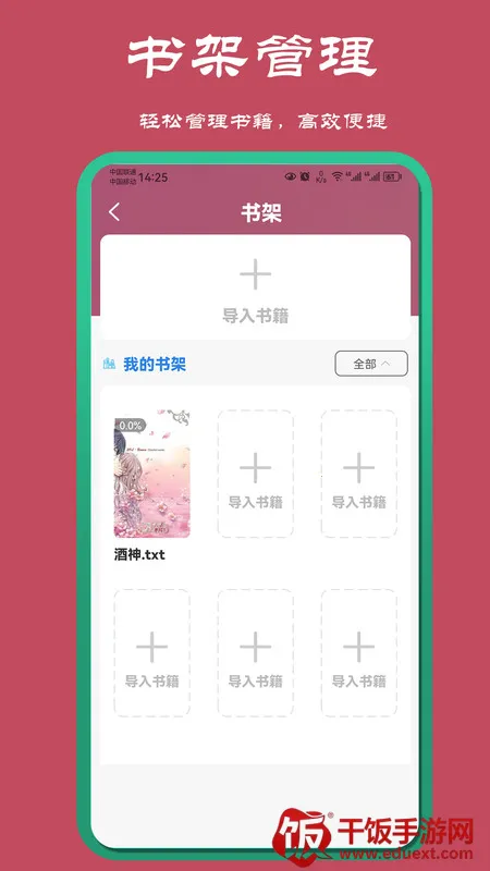 ɽ��ҹèС˵�Ķ���2025�ٷ�����