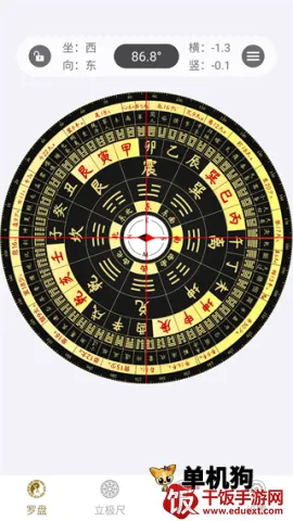 问真罗盘安卓版手机版 问真罗盘安卓版手机版