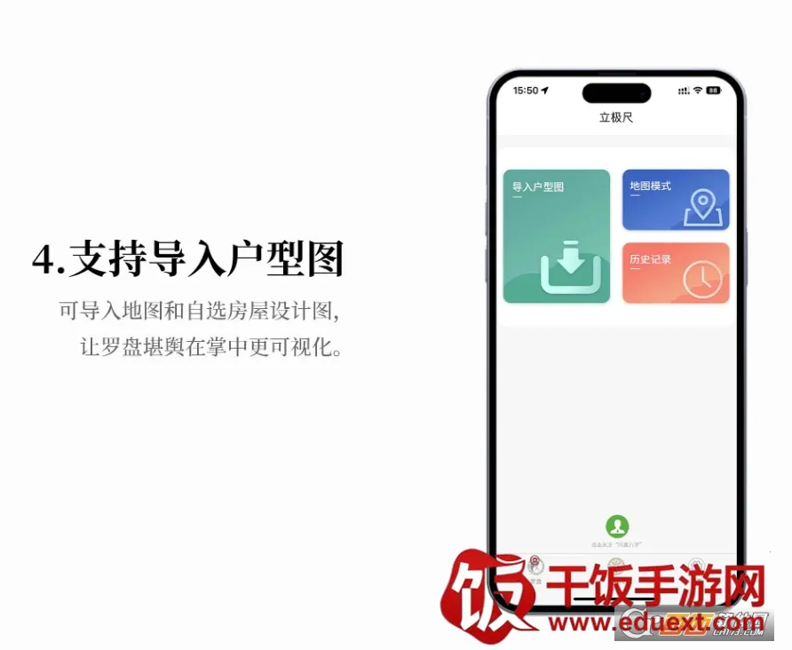 问真罗盘安卓版手机版 问真罗盘安卓版手机版