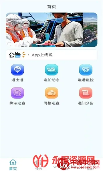 船讯通最新手机版 船讯通最新手机版