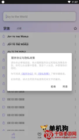 花样文字(字体效果更换) 花样文字(字体效果更换)