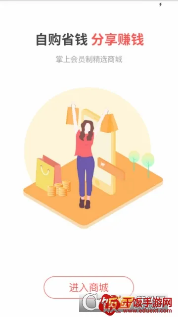 趣买货(优惠购物平台) 趣买货(优惠购物平台)