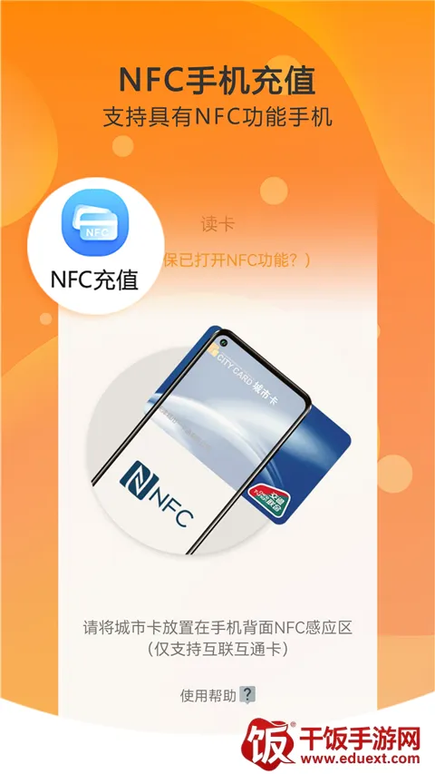 美伽汇(城市卡服务软件) 美伽汇(城市卡服务软件)