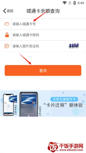 美伽汇(城市卡服务软件) 美伽汇(城市卡服务软件)