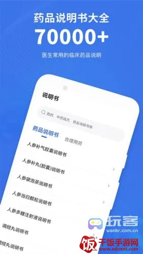 默沙诊疗手册(医学学习平台) 默沙诊疗手册(医学学习平台)