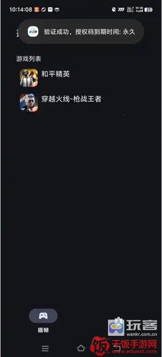 星之旅插帧(游戏插帧工具) 星之旅插帧(游戏插帧工具)