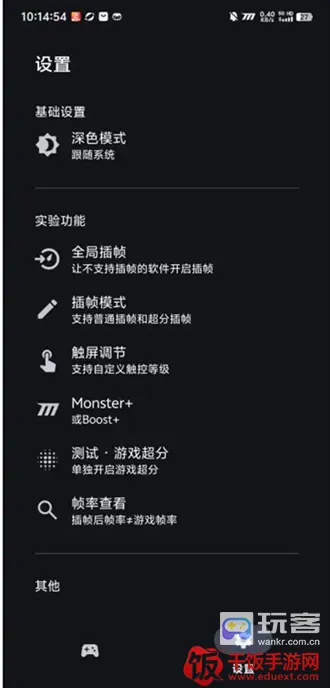 星之旅插帧(游戏插帧工具) 星之旅插帧(游戏插帧工具)