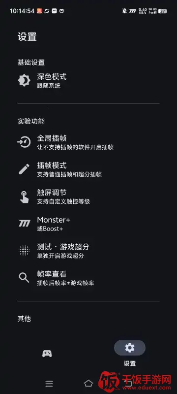 星之旅插帧(游戏插帧工具) 星之旅插帧(游戏插帧工具)