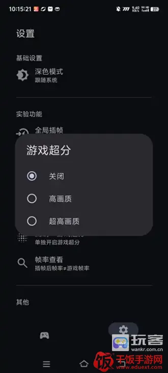 星之旅插帧(游戏插帧工具) 星之旅插帧(游戏插帧工具)