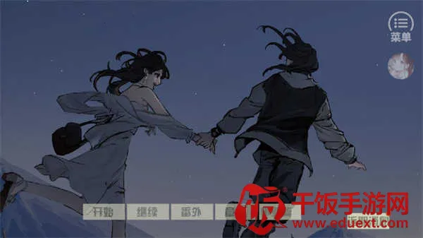 橘色人生(百合恋爱养成游戏) 橘色人生(百合恋爱养成游戏)