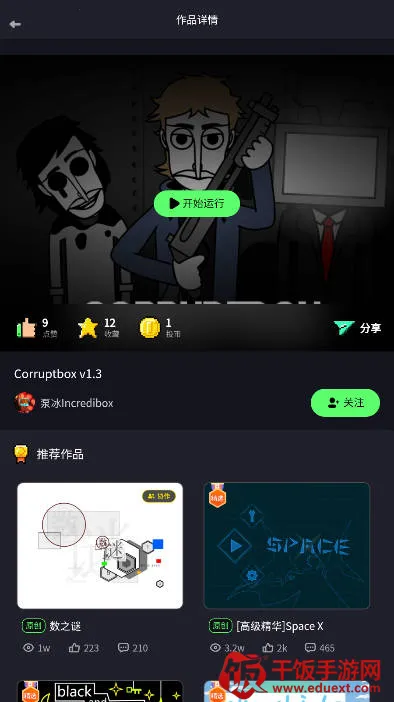 �������corruptboxģ��2025�ٷ�����