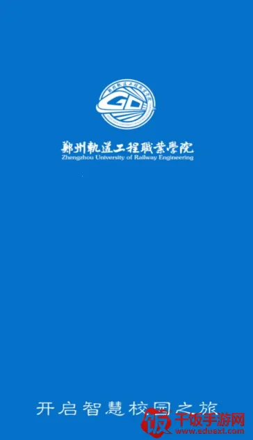 i郑轨2025官方正版 i郑轨2025官方正版