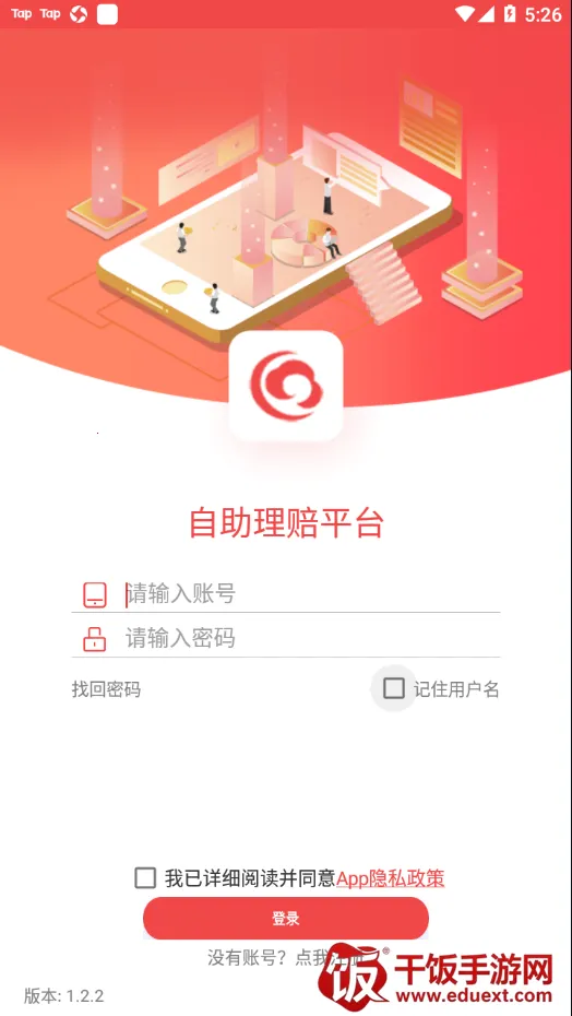 HI享服务(保险理赔平台) HI享服务(保险理赔平台)