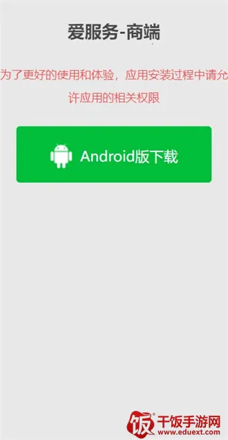 海尔爱服务商端(家电服务平台) 海尔爱服务商端(家电服务平台)