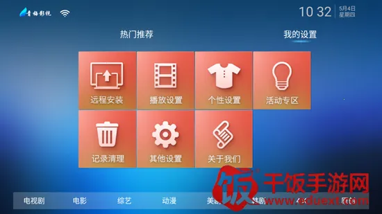 青梅影视(影视播放软件) 青梅影视(影视播放软件)
