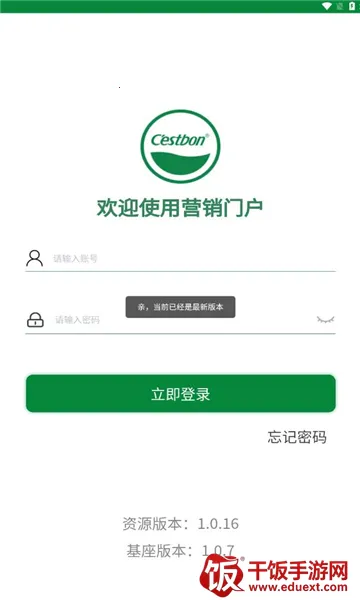 怡销通(销售管理平台) 怡销通(销售管理平台)