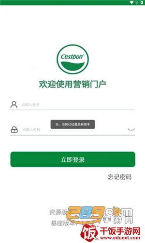 怡销通(销售管理平台) 怡销通(销售管理平台)