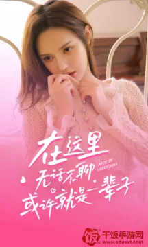 不聊(手机交友软件) 不聊(手机交友软件)