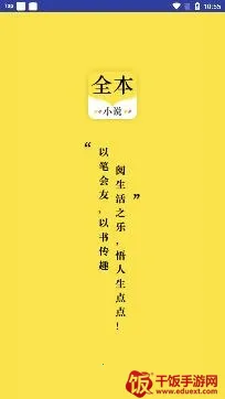 �Ų�С˵(С˵�Ķ�ƽ̨)