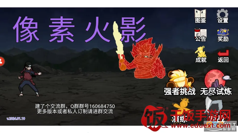 像素火影luogai最新手机版 像素火影luogai最新手机版