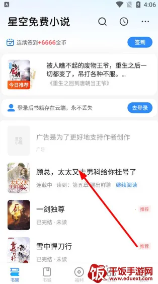 星空小说2025官方最新版本 星空小说2025官方最新版本