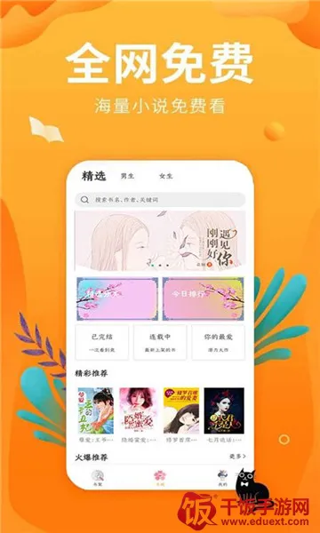 星空小说2025官方最新版本 星空小说2025官方最新版本