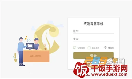 渝叶通2025下载安装 渝叶通2025下载安装