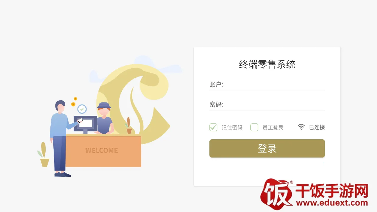 渝叶通2025下载安装 渝叶通2025下载安装