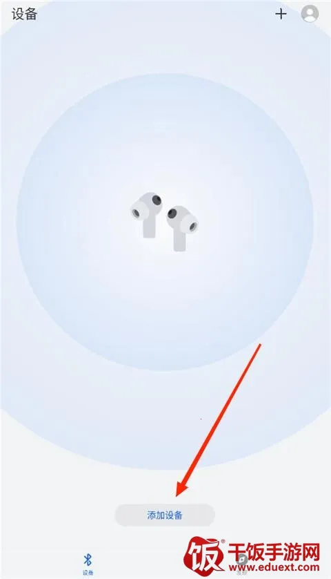 华为智慧音频(耳机管理平台) 华为智慧音频(耳机管理平台)