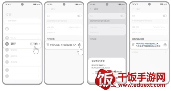 华为智慧音频(耳机管理平台) 华为智慧音频(耳机管理平台)