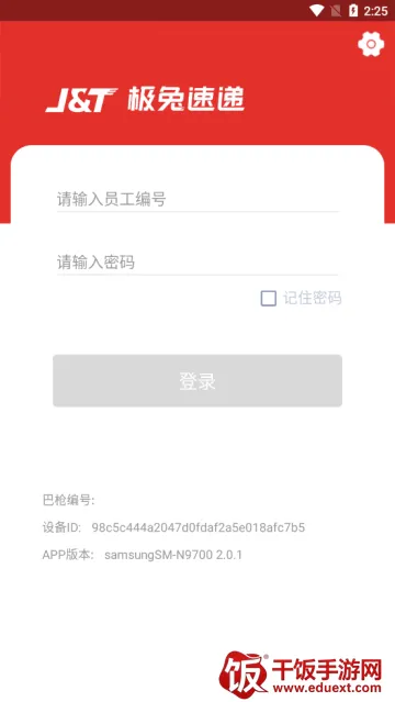 内场pro最新手机版 内场pro最新手机版