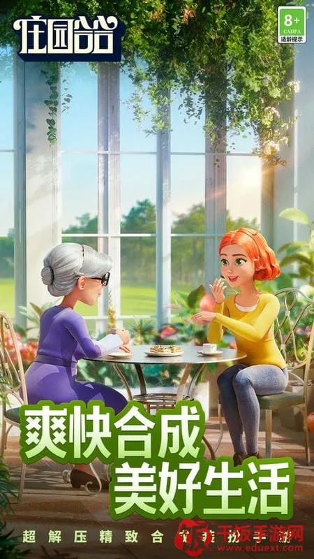 ׯ԰�Ϻ�2025���ذ�װ