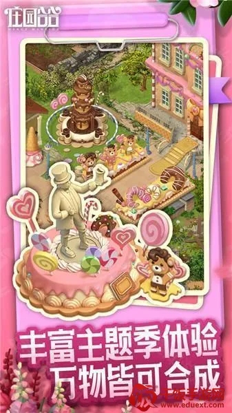 ׯ԰�Ϻ�2025���ذ�װ