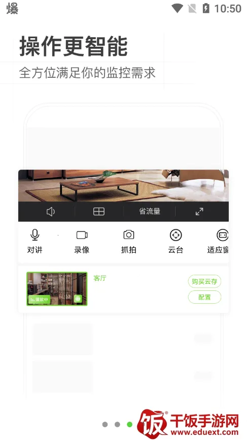 天地伟业2025最新版本 天地伟业2025最新版本