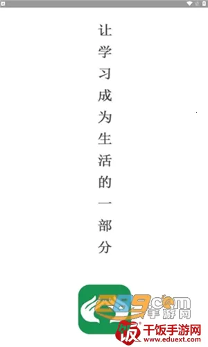 盲按继教安卓版手机版 盲按继教安卓版手机版