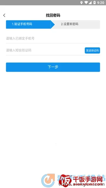盲按继教安卓版手机版 盲按继教安卓版手机版