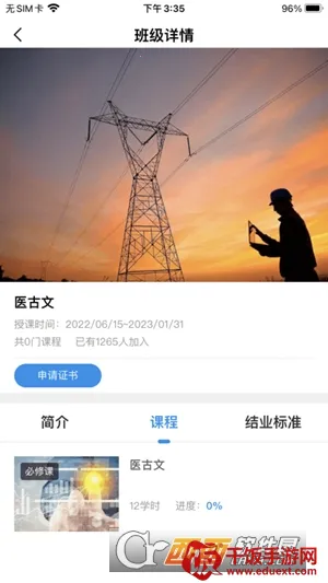 盲按继教安卓版手机版 盲按继教安卓版手机版