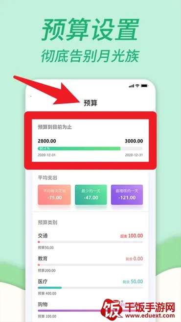 家庭记账本(家庭财务记账) 家庭记账本(家庭财务记账)
