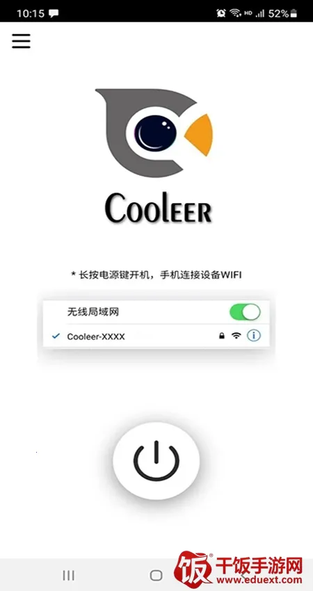 Cooleer2025下载安装 Cooleer2025下载安装