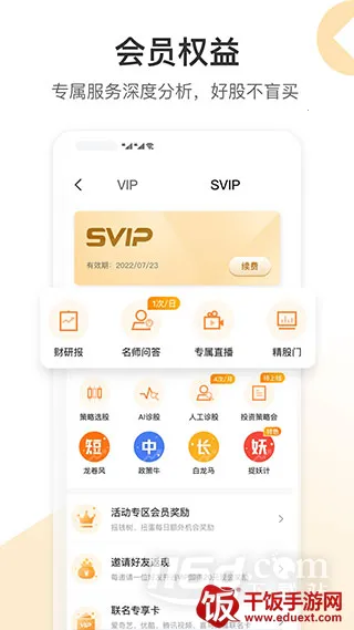 财咨道2025官方正版 财咨道2025官方正版