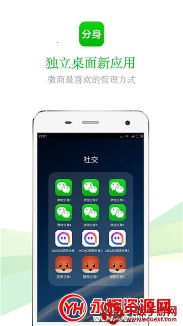 ΢�ŷ���(�๦���罻����)