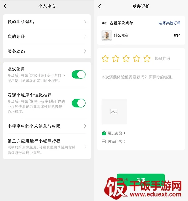 ΢�ŷ���(�๦���罻����)