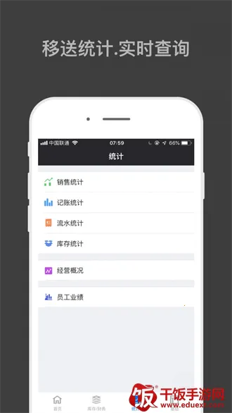 哈凡进销存(进销存管理平台) 哈凡进销存(进销存管理平台)