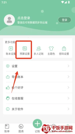 �����˱�(�ֻ���������)