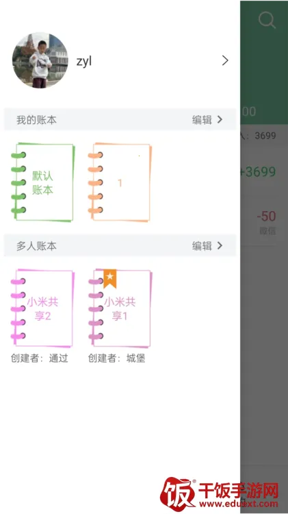 �����˱�(�ֻ���������)