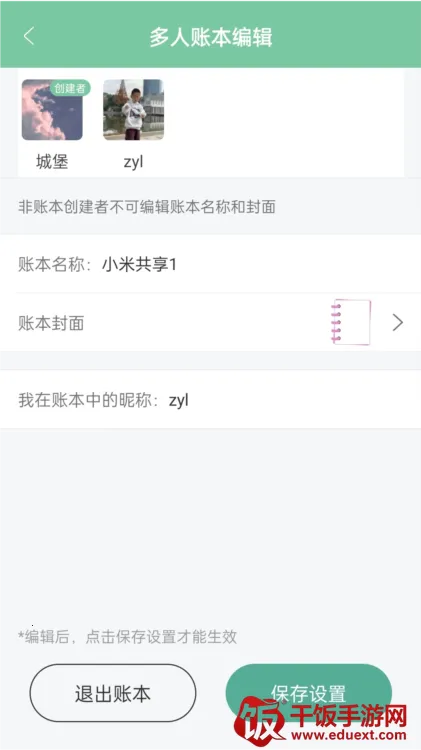 �����˱�(�ֻ���������)