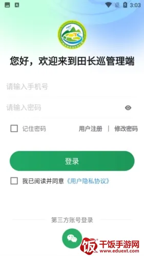 田长巡最新手机版 田长巡最新手机版
