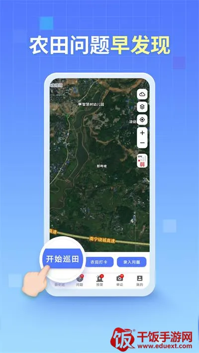 田长巡最新手机版 田长巡最新手机版