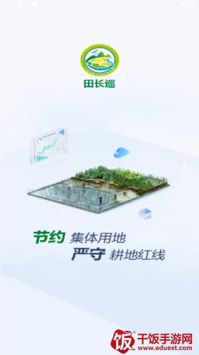 田长巡最新手机版 田长巡最新手机版