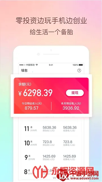 倍贝优享2025官方正版 倍贝优享2025官方正版